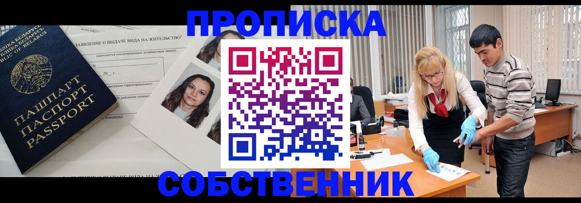 временная регистрация гарантия в Гремячинске